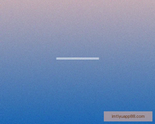 世界杯竞猜游戏盛宴开启，预测精彩对决赢取丰厚奖品，畅享足球激情时刻