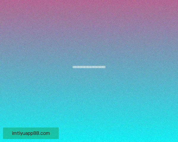 揭秘最新体育竞猜赔率变化趋势与投注技巧全解析