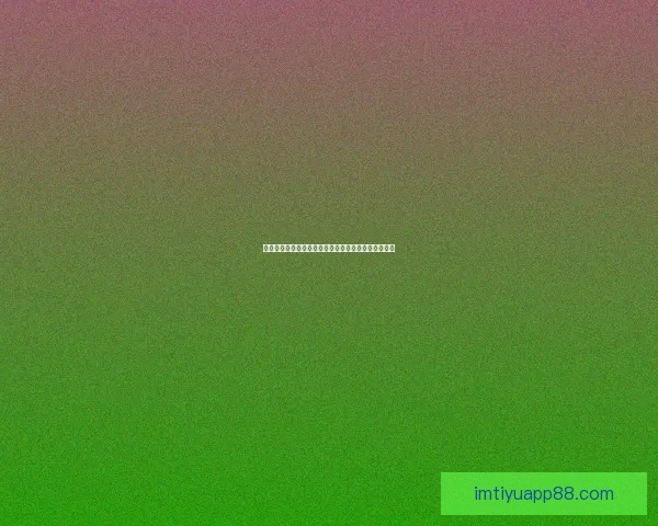 世界杯竞猜稳定平台推荐全攻略助力球迷安全高效下注