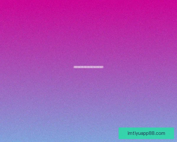 凯文赫尔特篮球生涯成长轨迹与未来前景解析